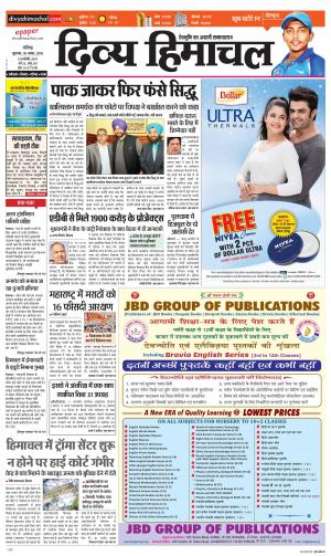 Divya Himachal Chandigarh