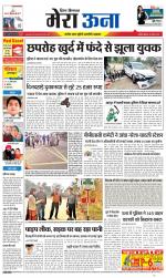 Divya Himachal Dharamsala +Mera Una +Aastha