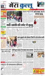 Divya Himachal Dharamsala+Mera Kullu +Aastha