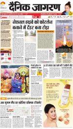 Jamshedpur Hindi ePaper, Jamshedpur Hindi Newspaper - InextLive