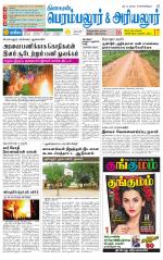 Perambalur-Trichy Supplement