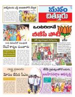 Chittoor