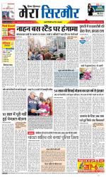 Divya Himachal Shimla+Mera Sirmour +Aastha 