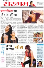 Dainik Tribune (Sargam)