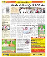 Anantapur Constituencies