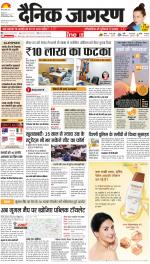 Dehradun Hindi ePaper, Dehradun Hindi Newspaper - InextLive