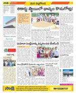 Nalgonda Constituencies