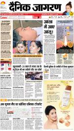 Kanpur Hindi ePaper, Kanpur Hindi Newspaper - InextLive