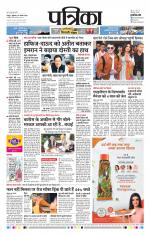 Patrika Bhilai