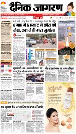 Patna Hindi ePaper, Patna Hindi Newspaper - InextLive