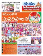 Mahaboobnagar/Gadwal/