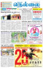 Nellai District-Tirunelveli Supplement