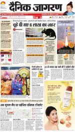 Ranchi Hindi ePaper, Ranchi Hindi Newspaper - InextLive