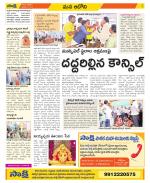 Kurnool Constituencies