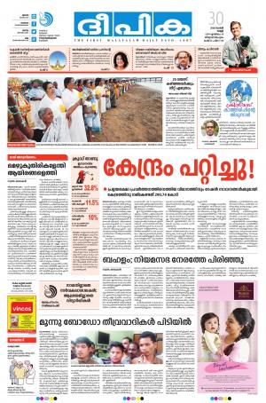 Deepika 30 November 2018