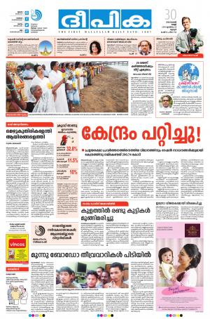 Deepika 30 November 2018