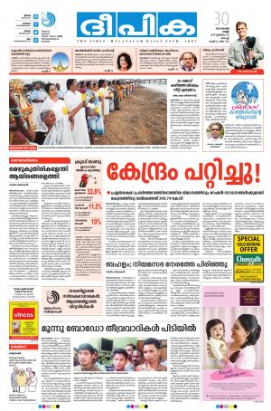 Deepika 30 November 2018