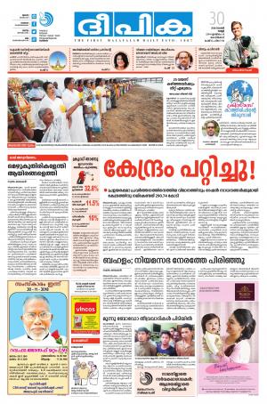 Deepika 30 November 2018