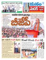 Medak/Sangareddy/Siddipeta