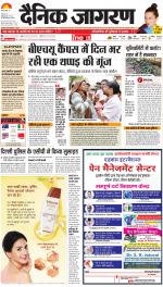 Varanasi Hindi ePaper, Varanasi Hindi Newspaper - InextLive