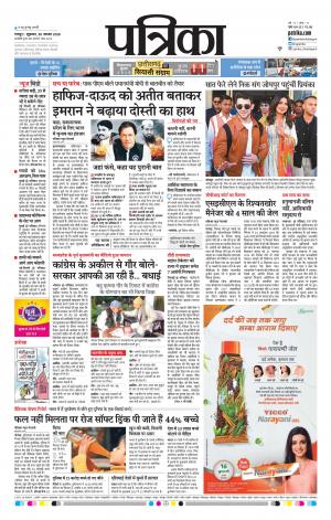 Raipur Patrika News