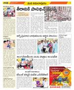 East Godavari Divisions