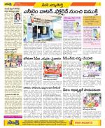 Hanamakonda Constituencies