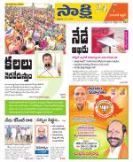 Hanamakonda District