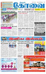 Coimbatore Supplement