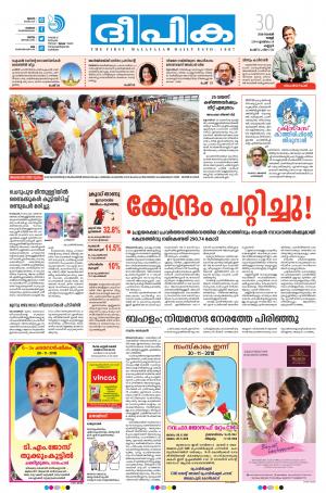 Deepika 30 November 2018