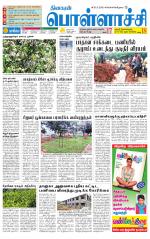 Pollachi-Coimbatore Supplement