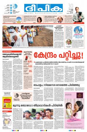 Deepika 30 November 2018