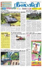 Nilgiri-Coimbatore Supplement