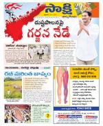 East Godavari District