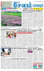 Managaram-Salem Supplement