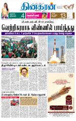 Madurai  Main 