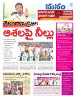 Warangal/Janagam/jayasankar/Mahaboobabad