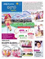 Bhadradri Kothagudem