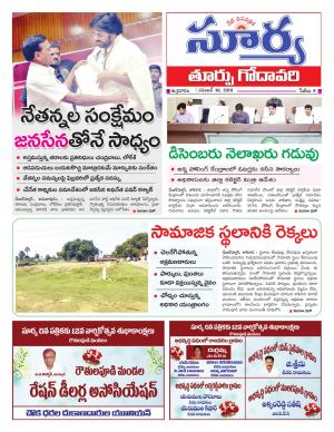 Friday 30 November, 2018