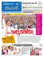 Karimnagar