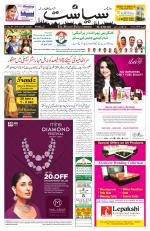 Siasat Daily