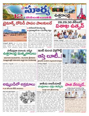 Friday 30 November, 2018