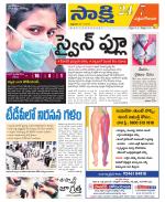 West Godavari District