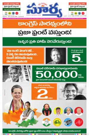 Friday 30 November, 2018