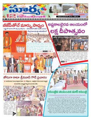 Friday 30 November, 2018