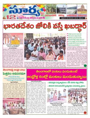 Friday 30 November, 2018