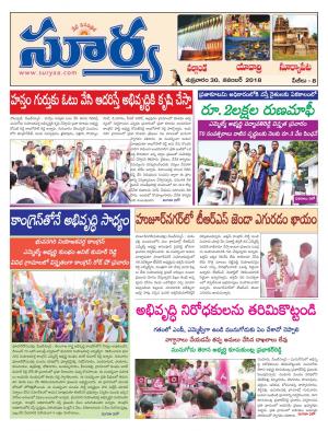 Friday 30 November, 2018