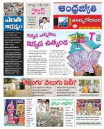 East Godavari District