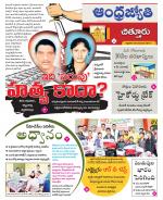 Chittoor District