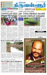 Tiruvellore-Chennai Supplement